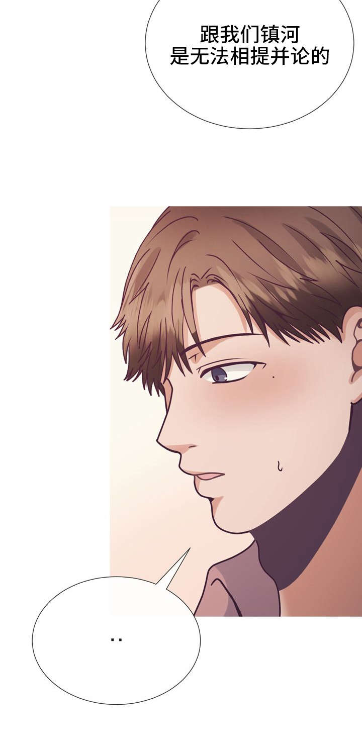 《李作家》第23章赞美 第7页