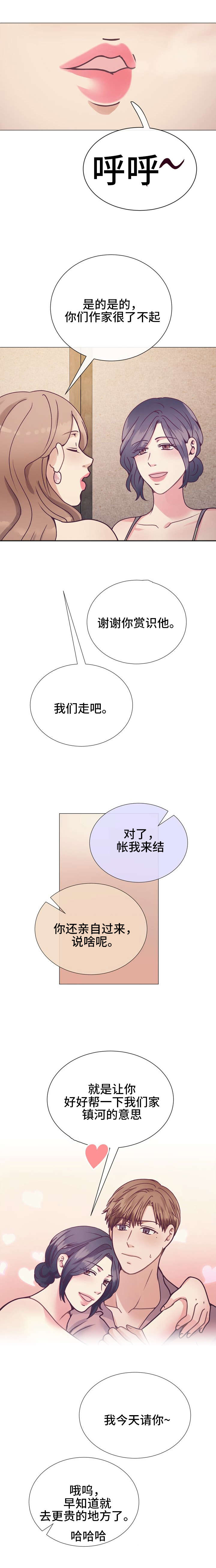 《李作家》第24章看到腻 第1页