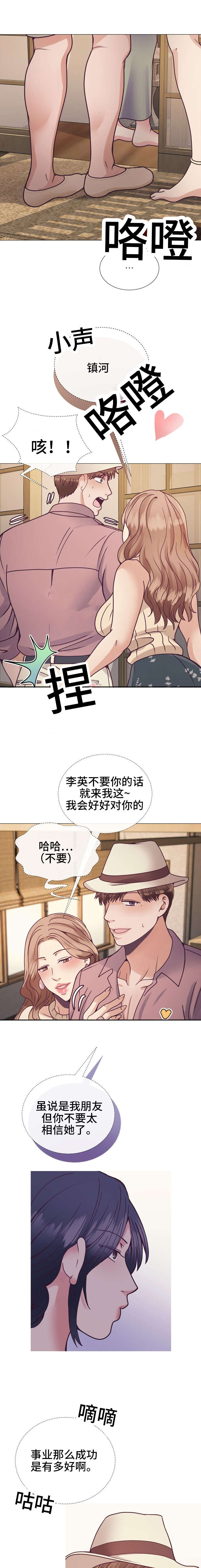《李作家》第24章看到腻 第2页