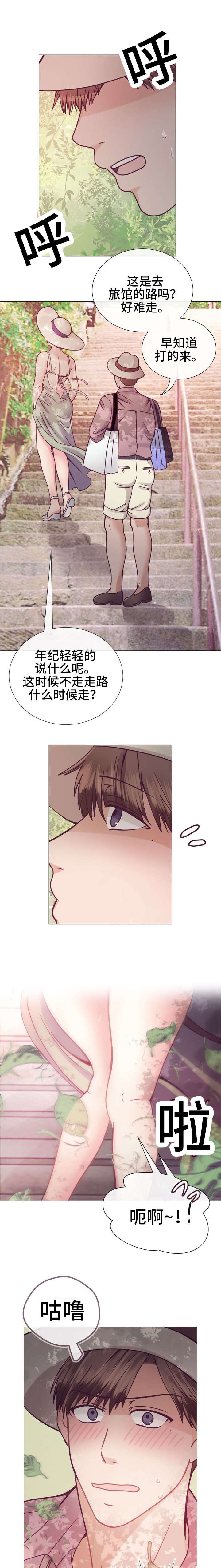 《李作家》第24章看到腻 第5页