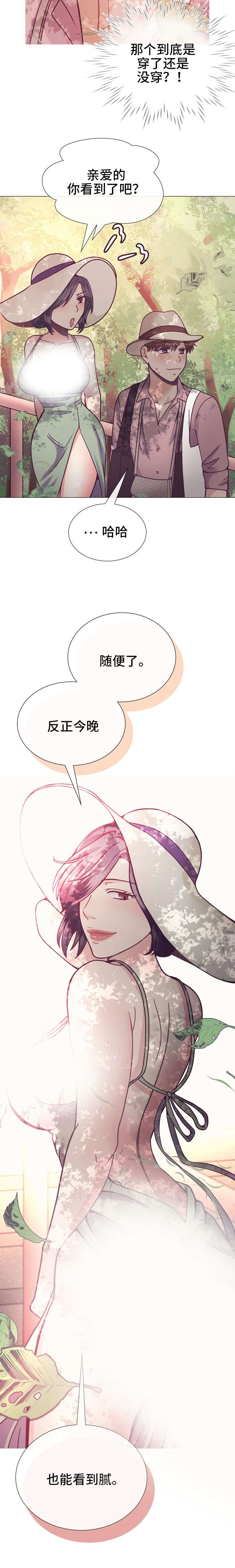 《李作家》第24章看到腻 第6页