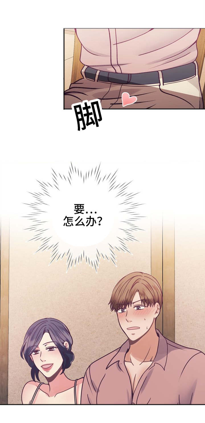 《李作家》第22章要怎么办 第10页