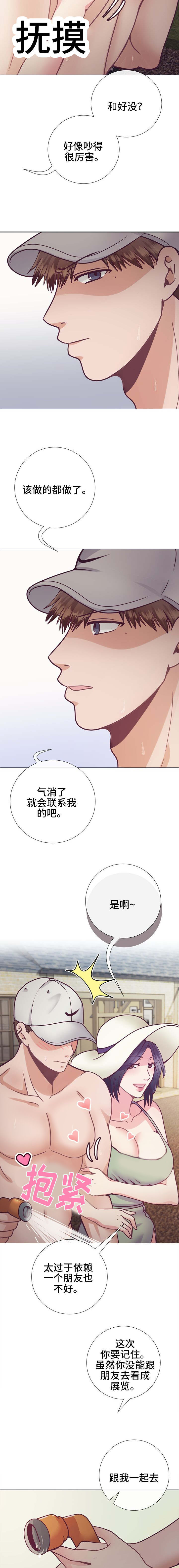 《李作家》第22章要怎么办 第2页
