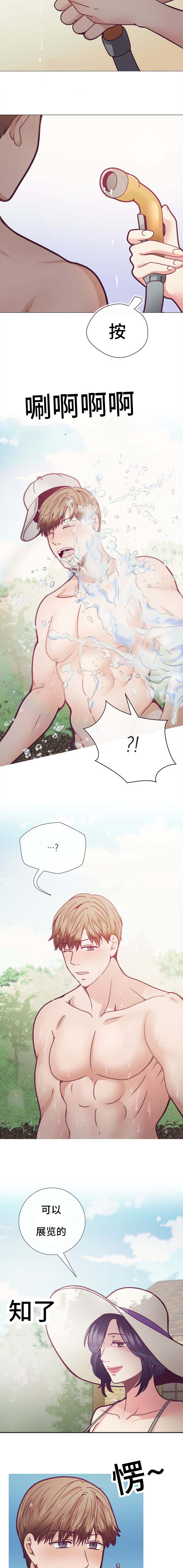 《李作家》第22章要怎么办 第3页
