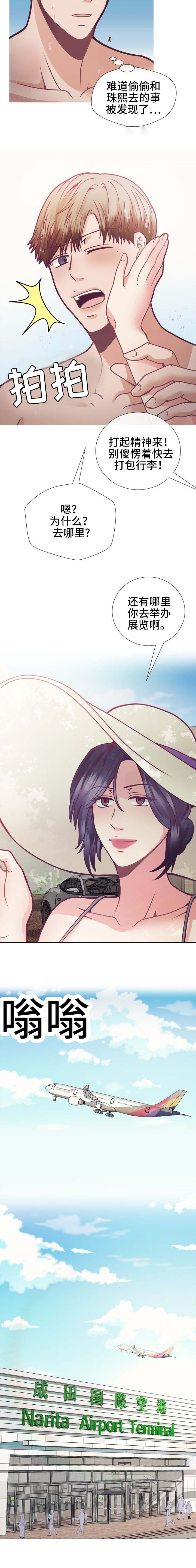 《李作家》第22章要怎么办 第4页