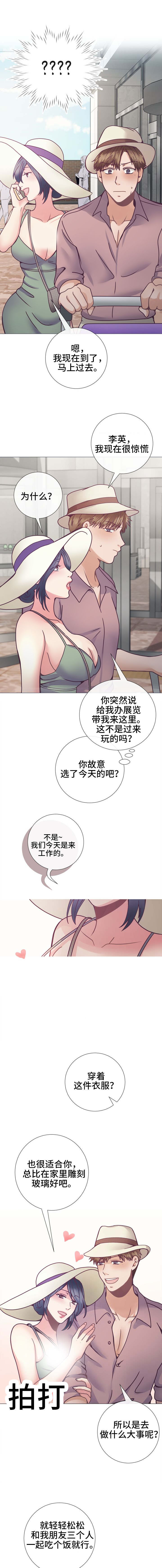 《李作家》第22章要怎么办 第5页