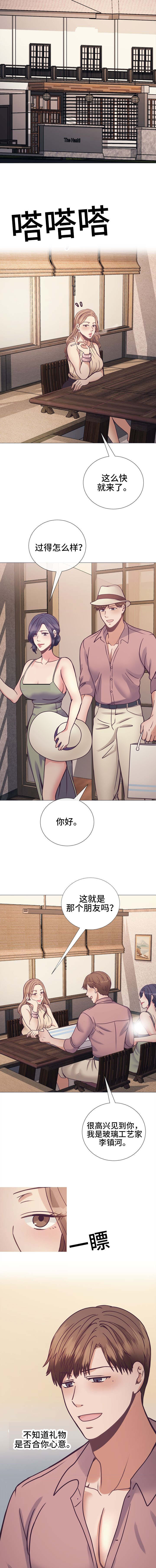 《李作家》第22章要怎么办 第7页