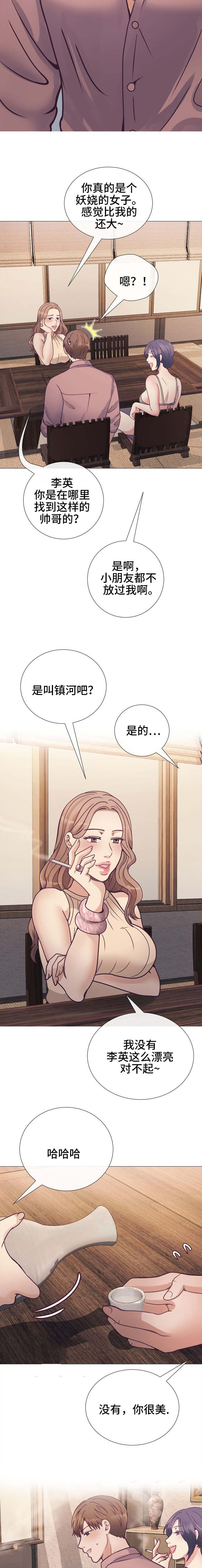 《李作家》第22章要怎么办 第8页