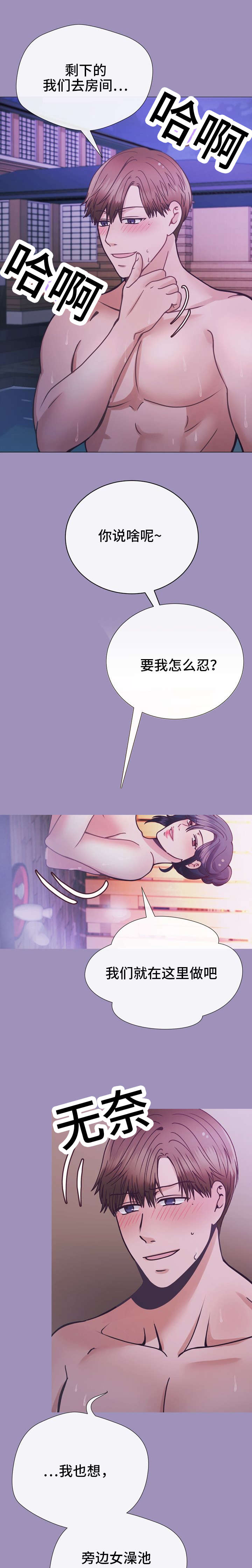 《李作家》第26章下一波 第3页