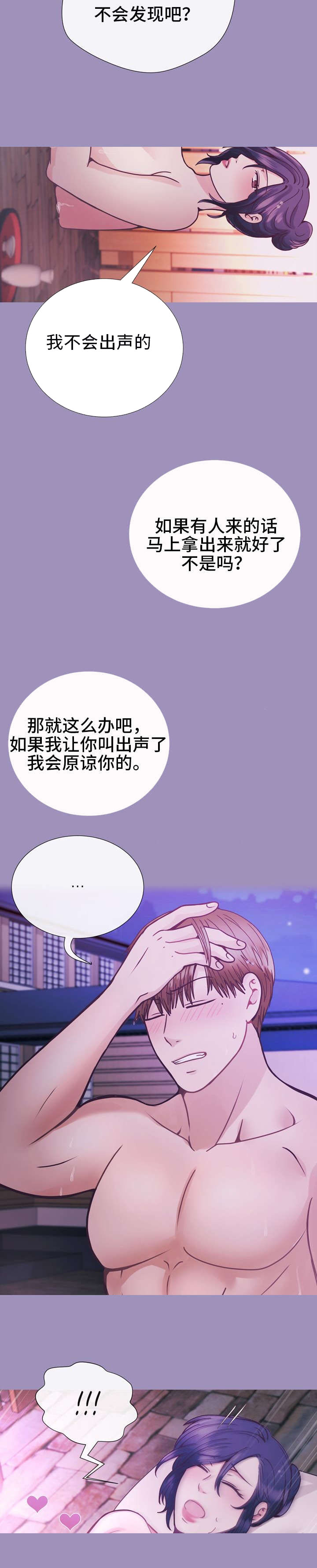 《李作家》第26章下一波 第4页