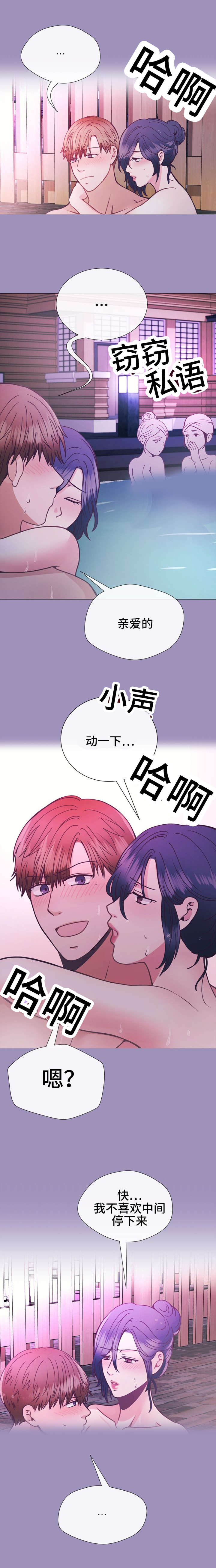 《李作家》第26章下一波 第6页