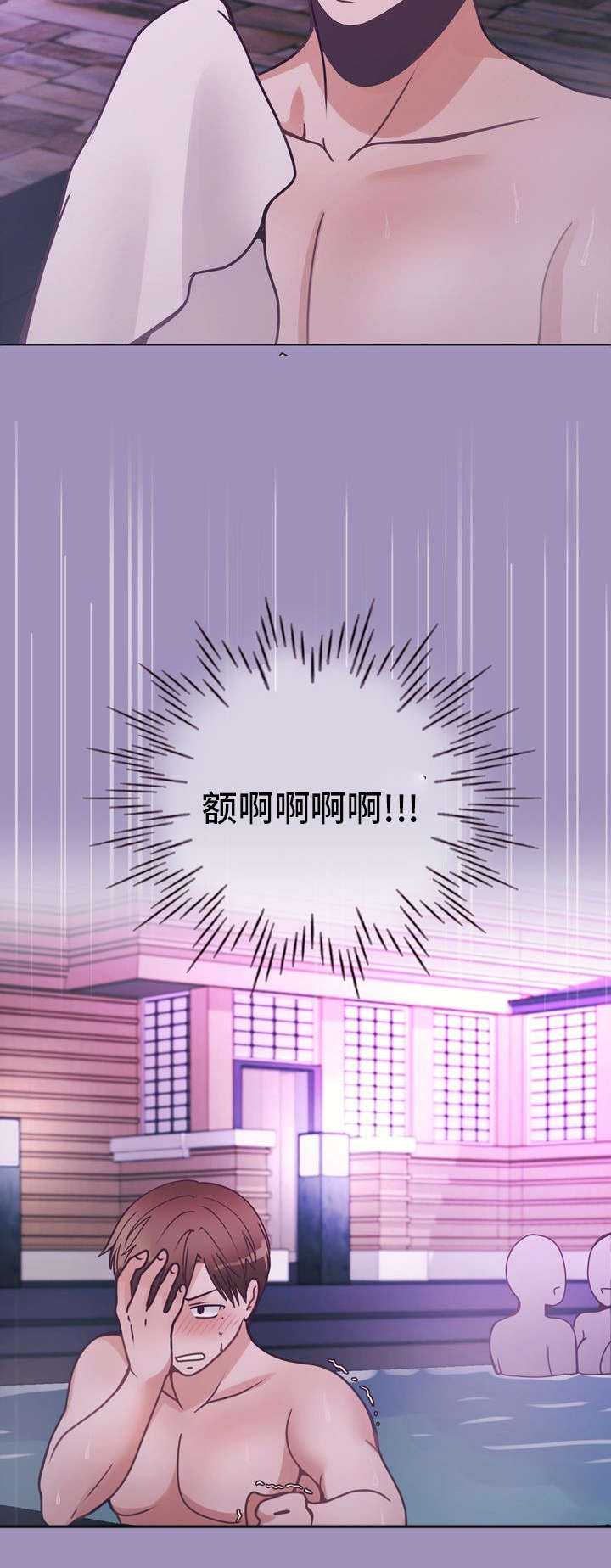 《李作家》第26章下一波 第9页