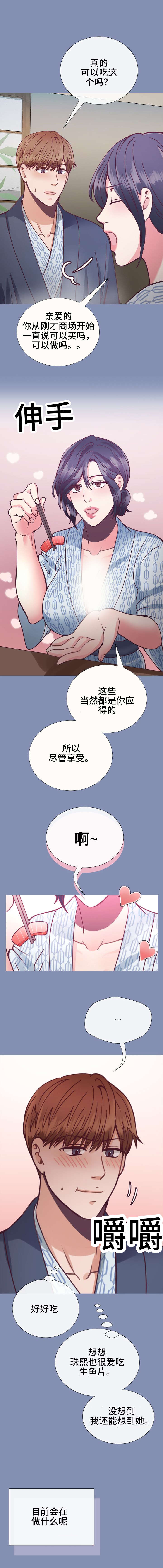 《李作家》第25章你也来杯吧 第2页