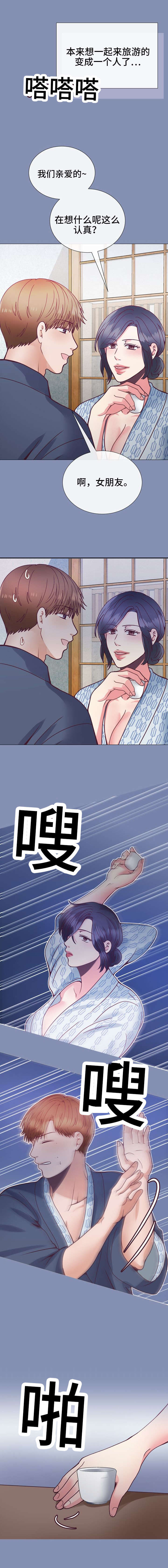 《李作家》第25章你也来杯吧 第3页