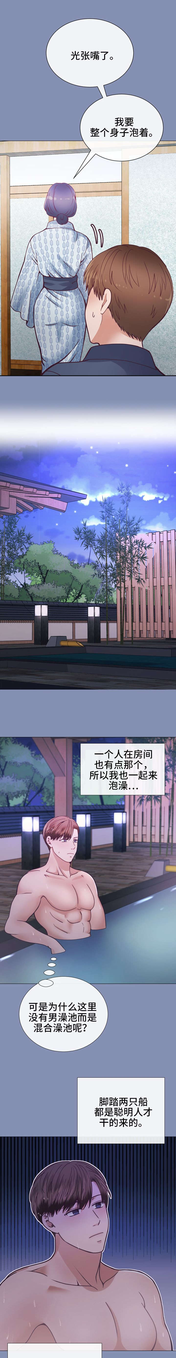 《李作家》第25章你也来杯吧 第4页