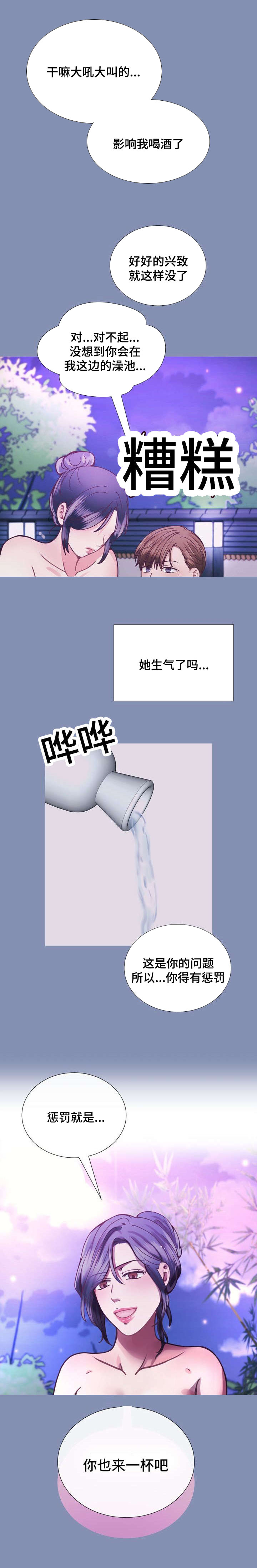 《李作家》第25章你也来杯吧 第6页