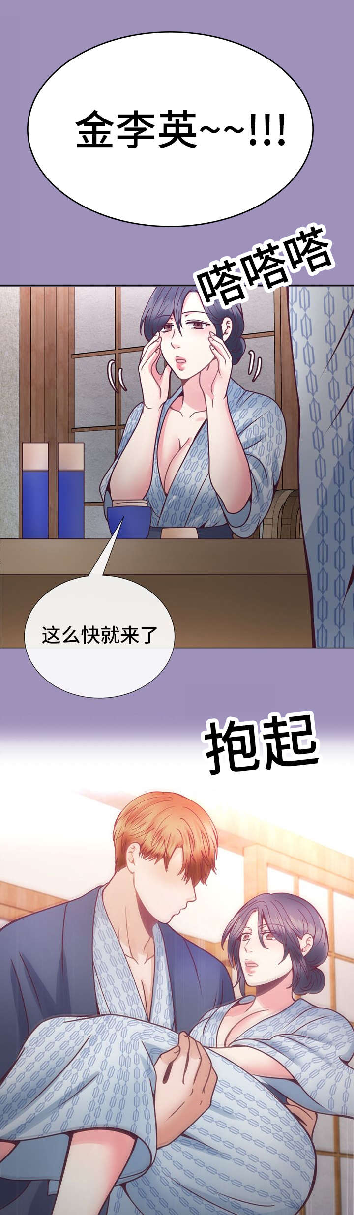 《李作家》第27章与众不同 第1页