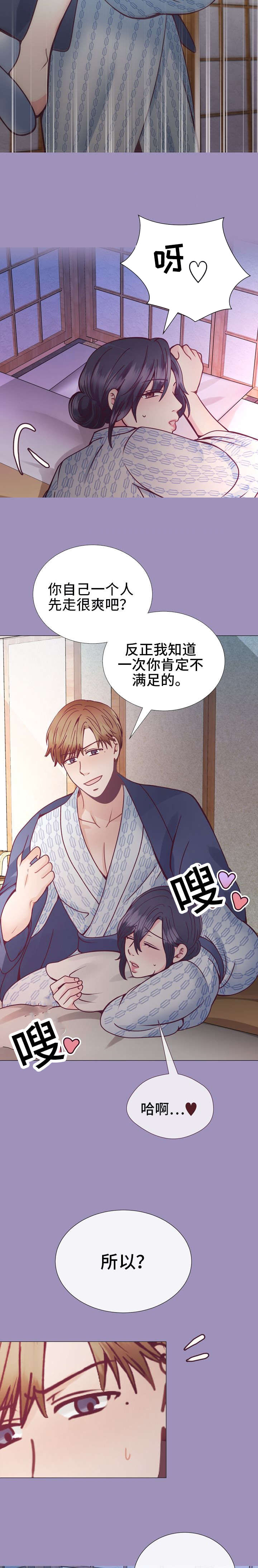 《李作家》第27章与众不同 第2页