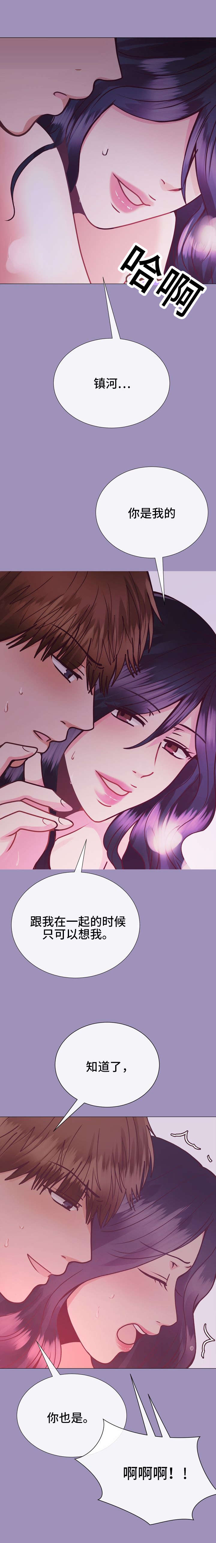 《李作家》第27章与众不同 第4页