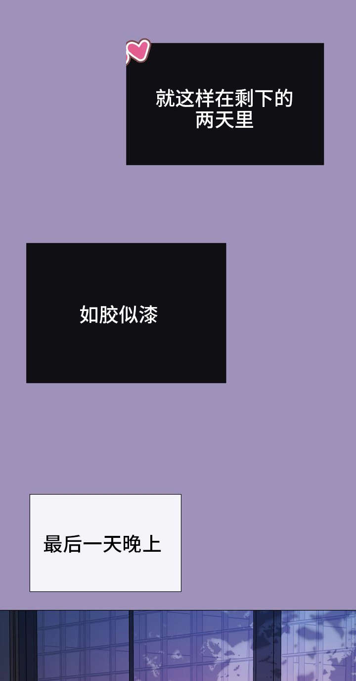《李作家》第27章与众不同 第5页