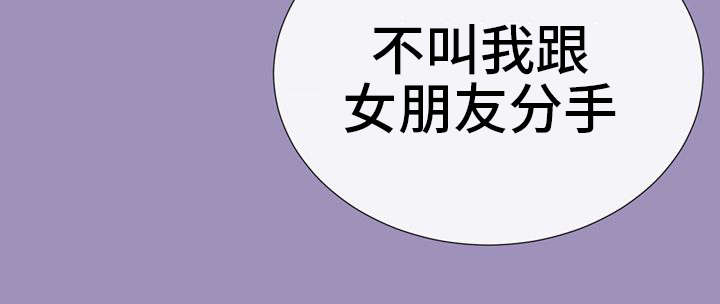 《李作家》第27章与众不同 第7页
