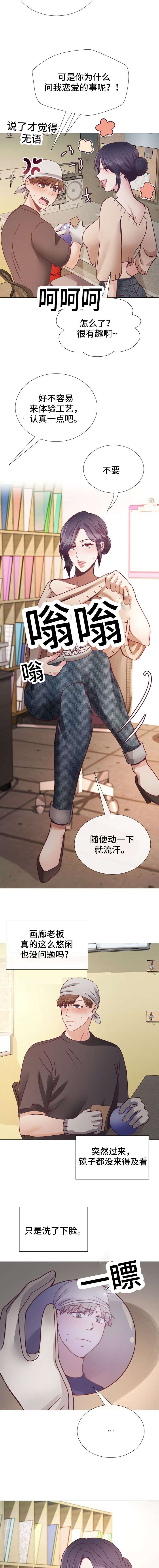《李作家》第30章姐姐 第2页