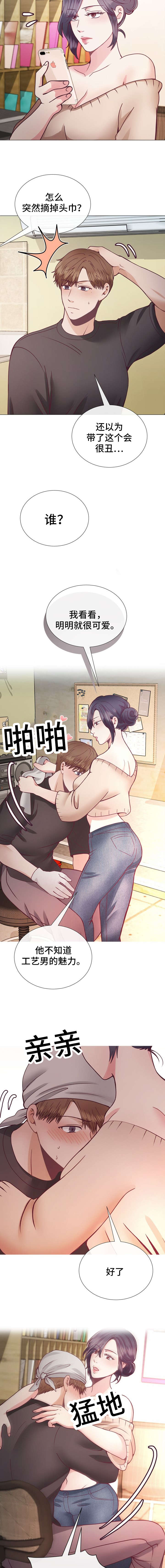 《李作家》第30章姐姐 第3页