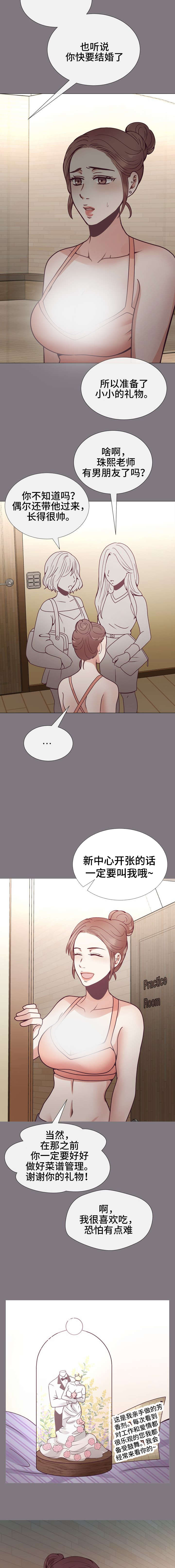《李作家》第29章为什么 第2页