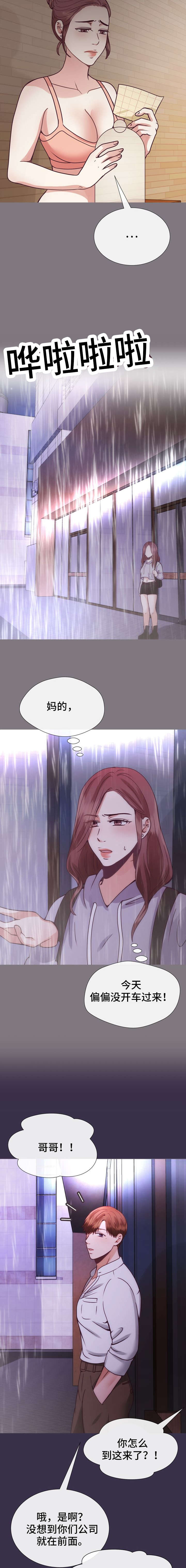 《李作家》第29章为什么 第3页