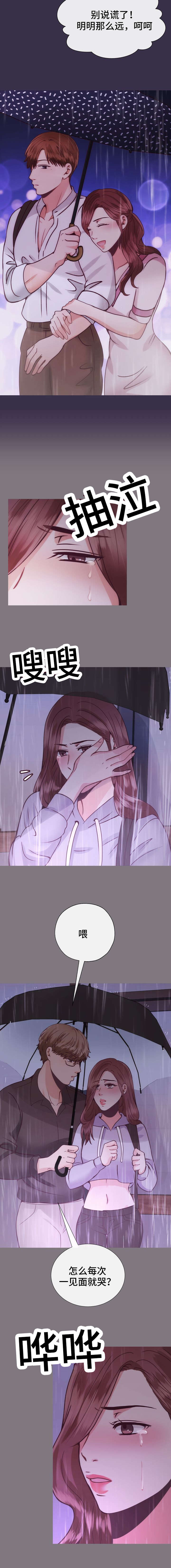 《李作家》第29章为什么 第4页
