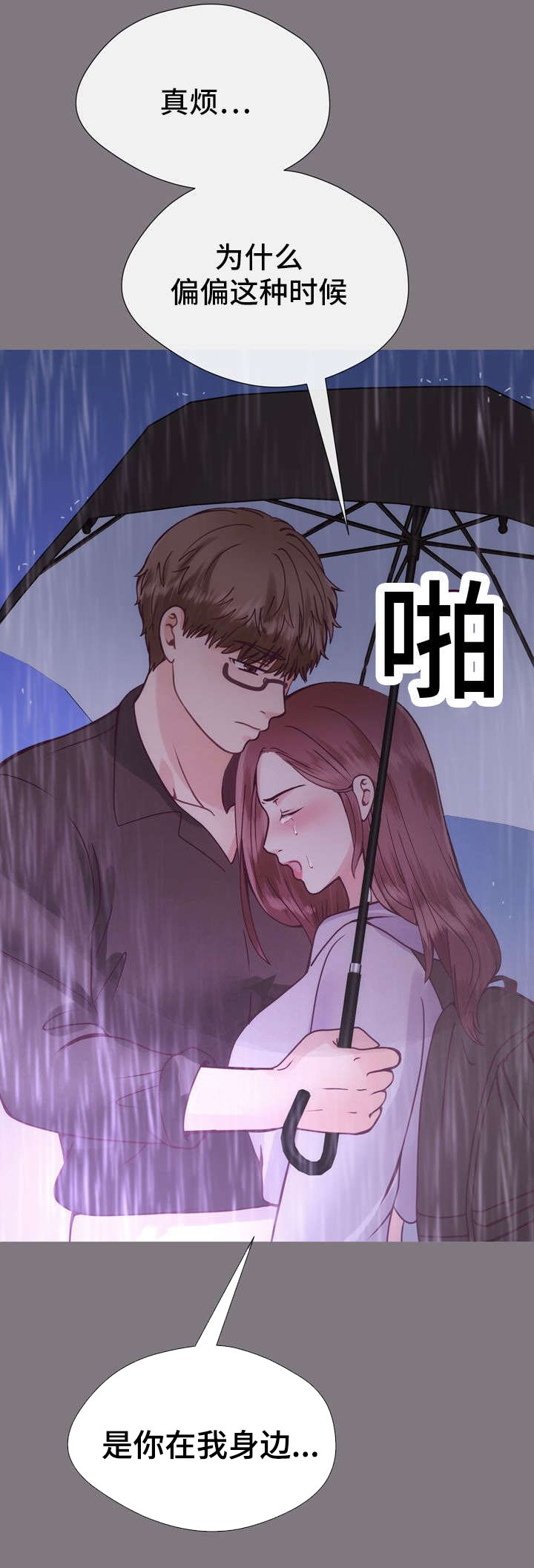 《李作家》第29章为什么 第5页