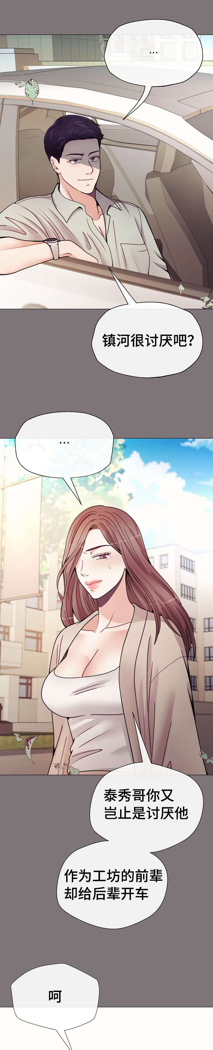 《李作家》第33章所以别走 第1页