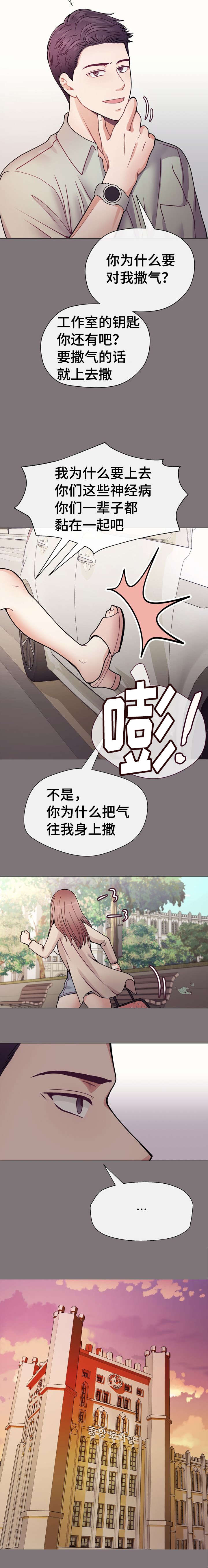 《李作家》第33章所以别走 第2页