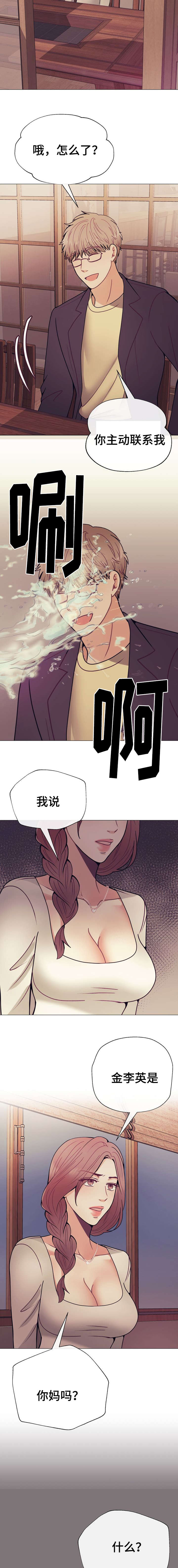 《李作家》第32章冷漠 第3页