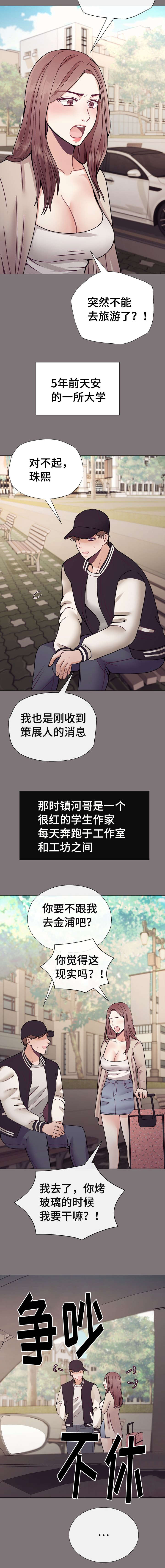 《李作家》第32章冷漠 第4页