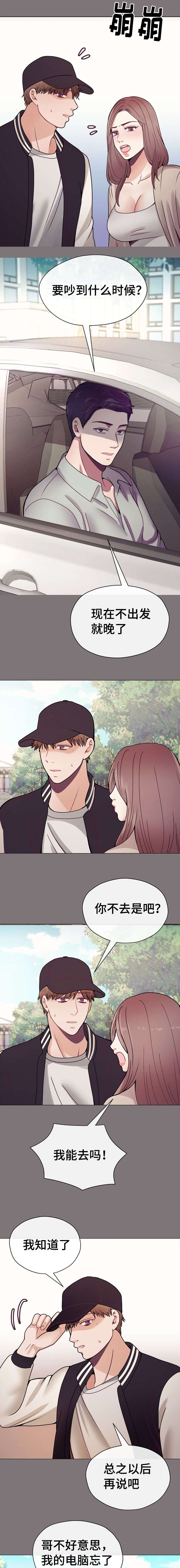 《李作家》第32章冷漠 第5页