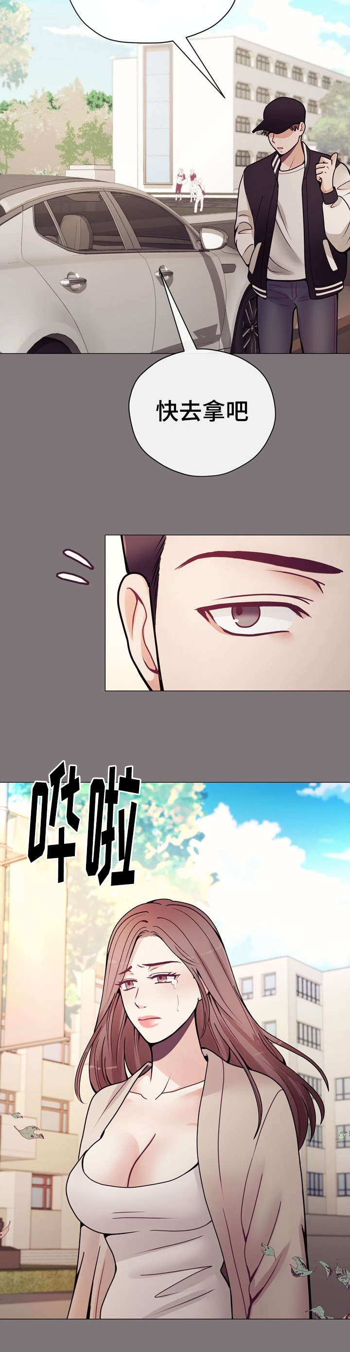 《李作家》第32章冷漠 第6页