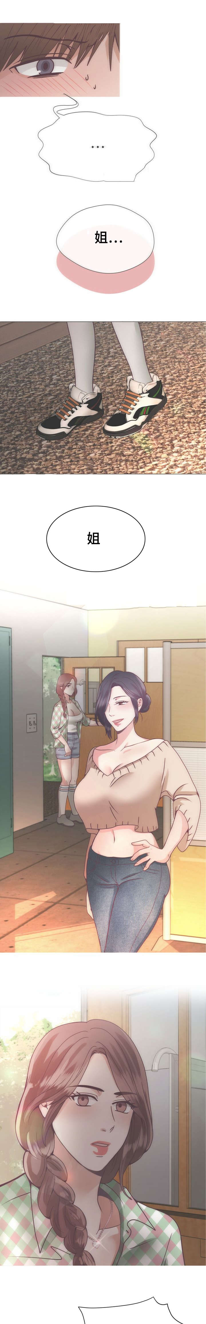 《李作家》第31章互相认识 第1页