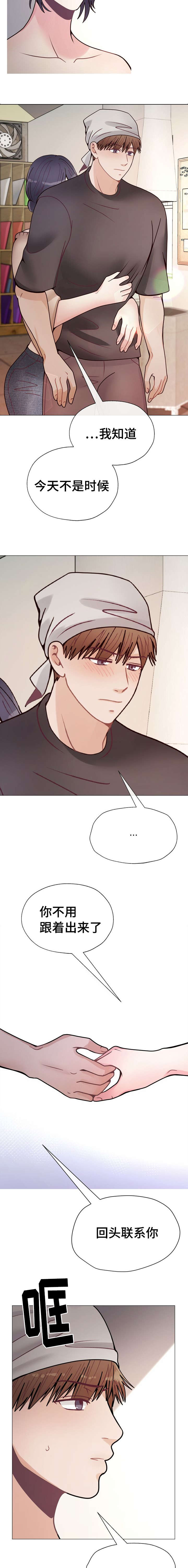 《李作家》第31章互相认识 第6页