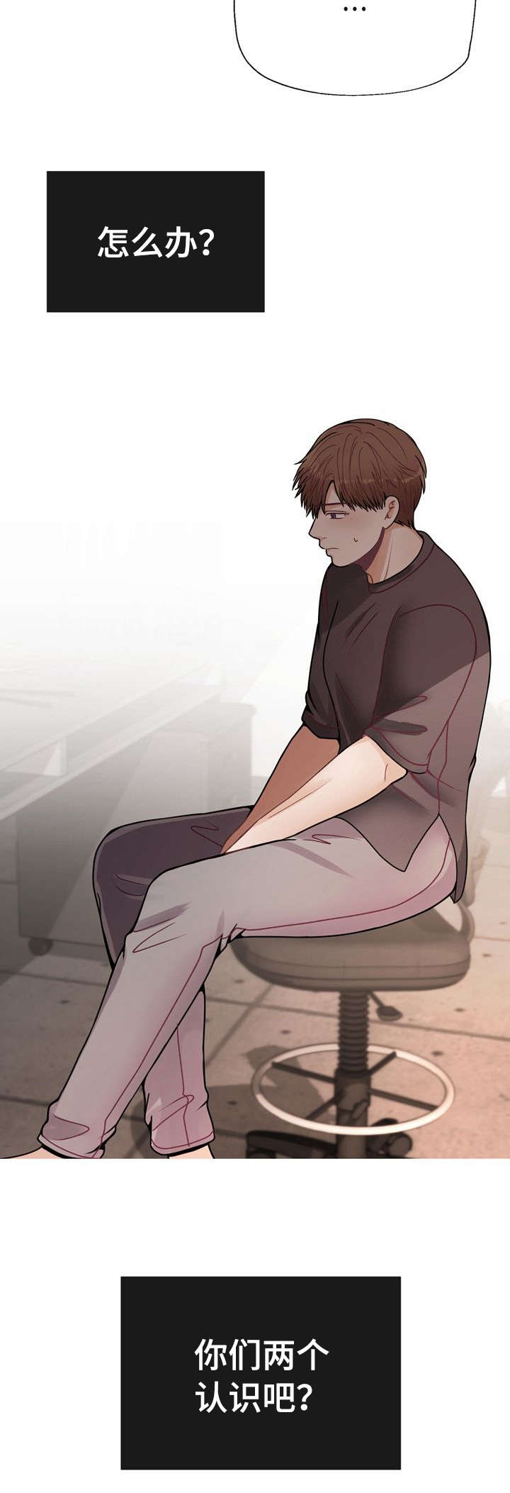 《李作家》第31章互相认识 第7页