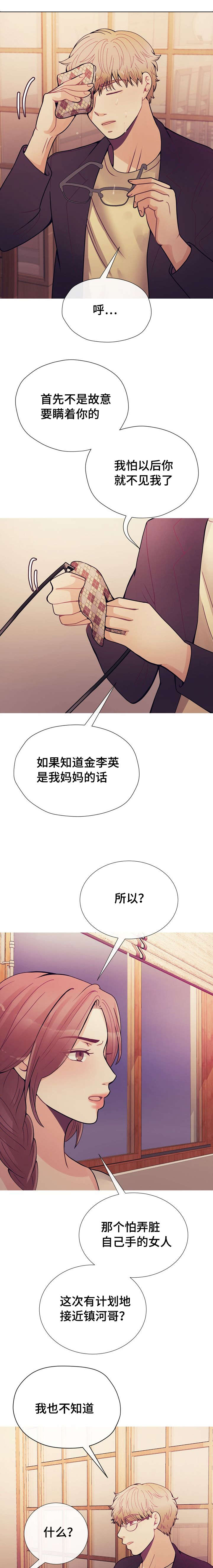 《李作家》第36章不是同一人 第1页