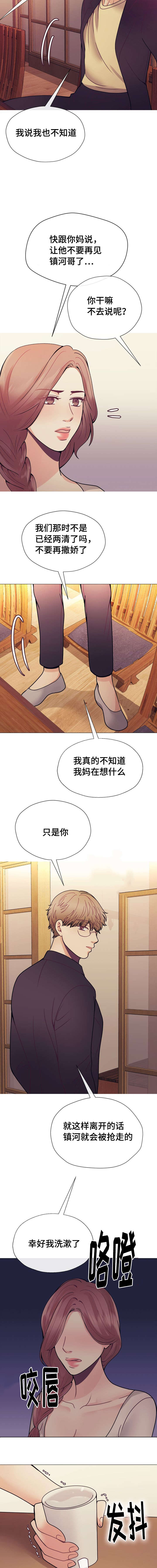 《李作家》第36章不是同一人 第2页