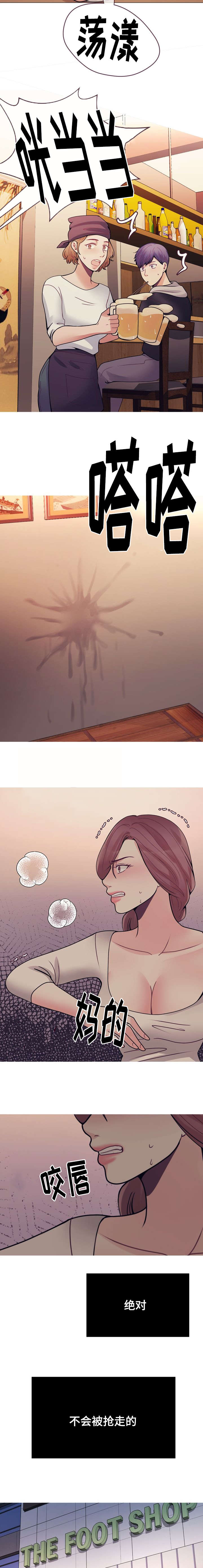 《李作家》第36章不是同一人 第3页