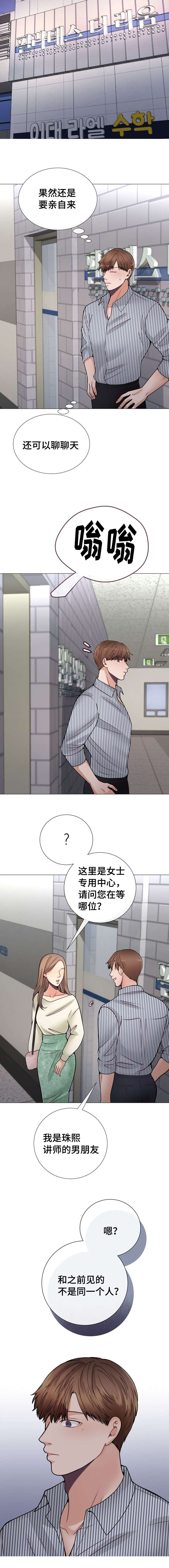 《李作家》第36章不是同一人 第4页