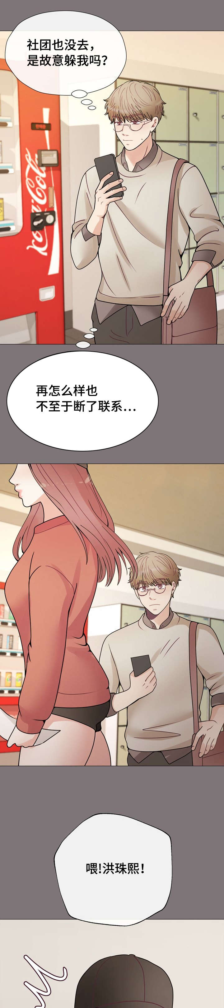 《李作家》第35章有事要你做 第1页
