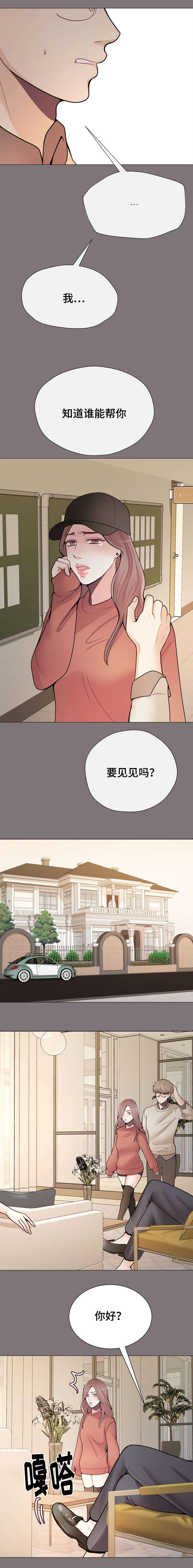 《李作家》第35章有事要你做 第4页