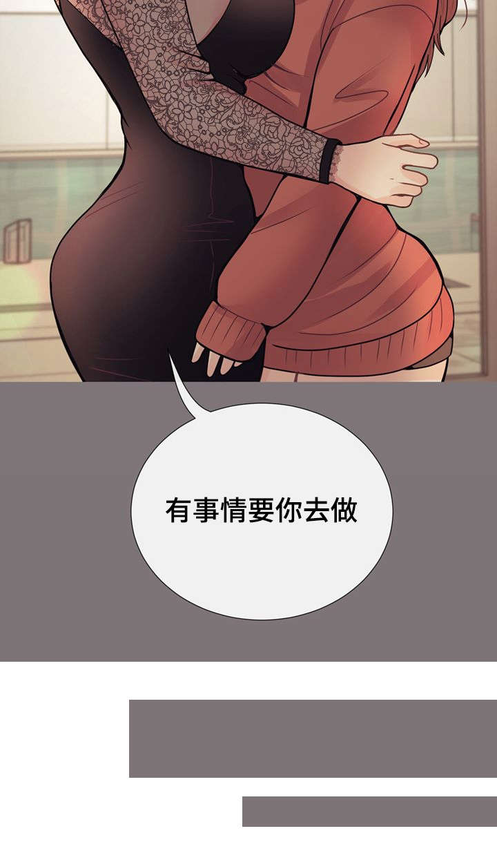 《李作家》第35章有事要你做 第6页