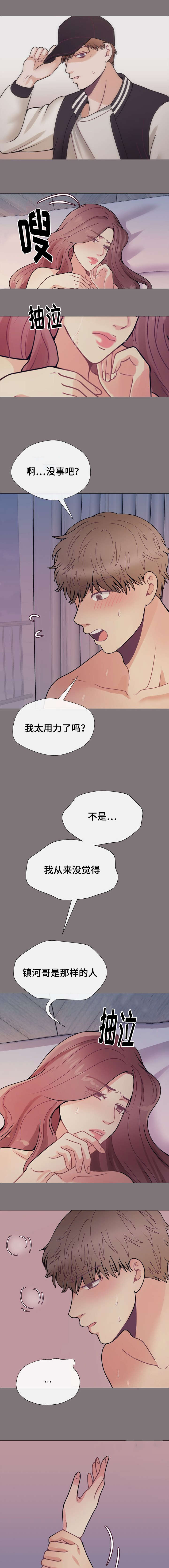 《李作家》第34章再也没见 第4页