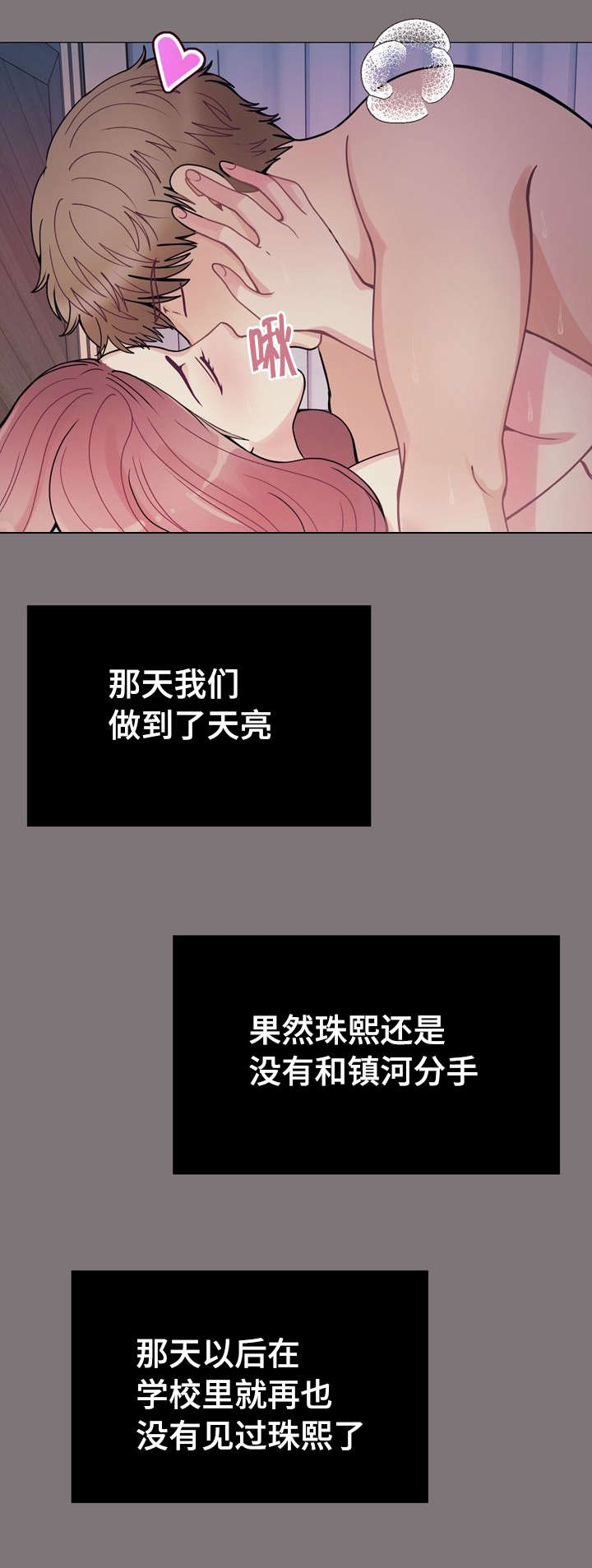 《李作家》第34章再也没见 第6页