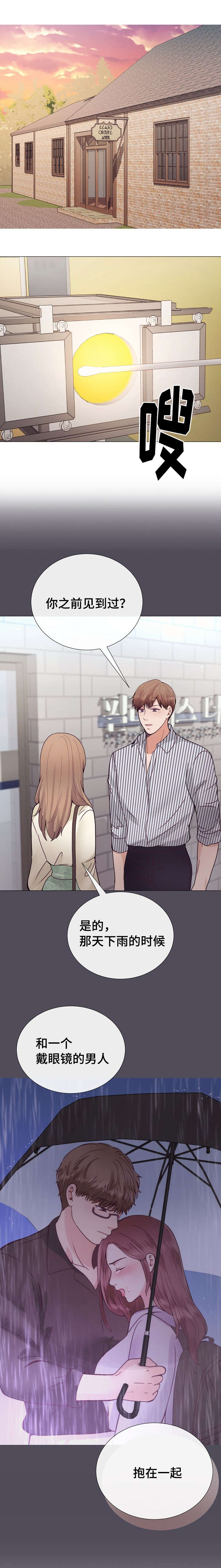 《李作家》第37章志愿服务 第1页